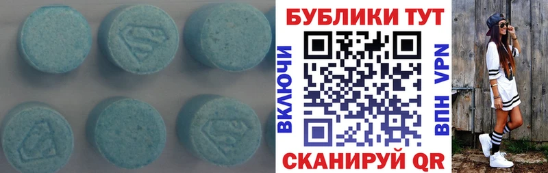 ЭКСТАЗИ 99%  Купить  Видное 