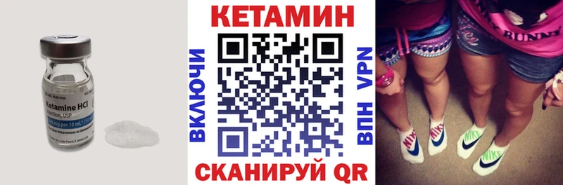 КЕТАМИН VHQ  Купить  Видное 