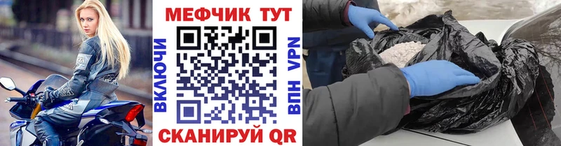 Меф мяу мяу кристаллы Видное