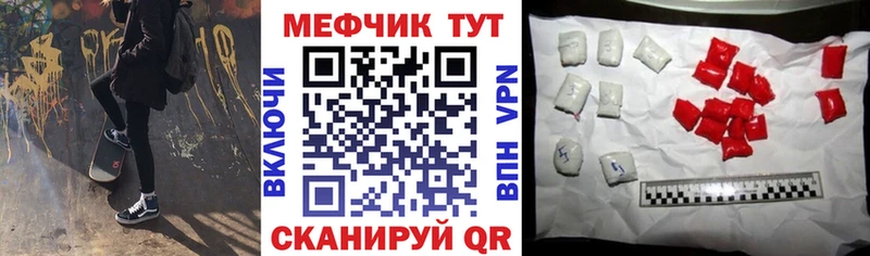 МЕФ mephedrone  Купить  Видное 